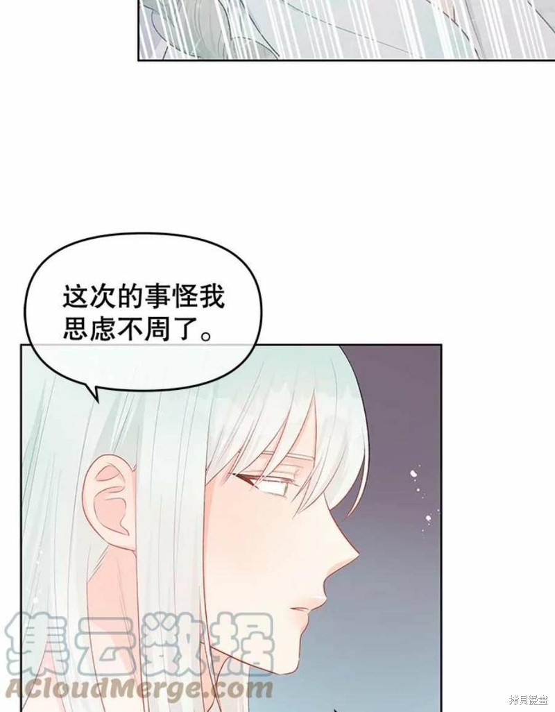 《请不要把情感托付于书中》漫画最新章节第33话免费下拉式在线观看章节第【54】张图片