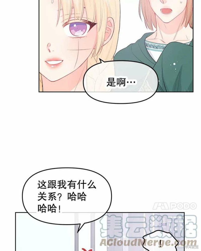 《请不要把情感托付于书中》漫画最新章节第32话免费下拉式在线观看章节第【7】张图片