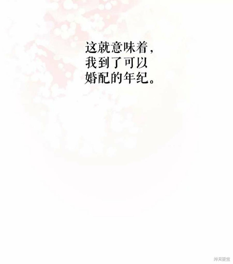 《请不要把情感托付于书中》漫画最新章节第31话免费下拉式在线观看章节第【101】张图片