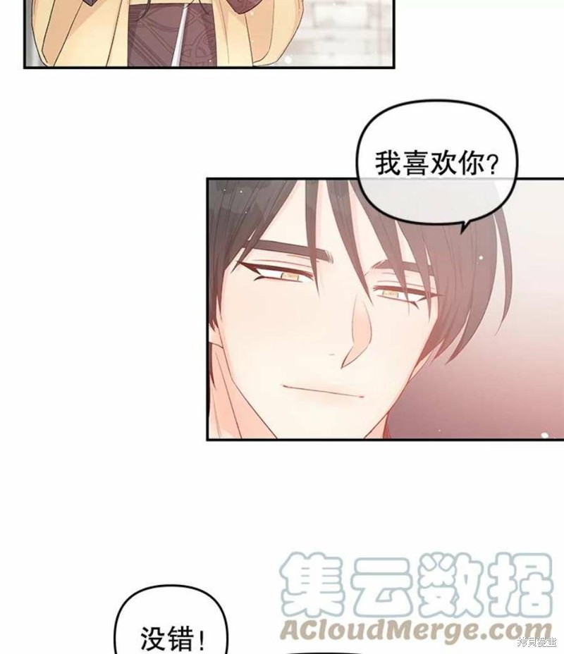 《请不要把情感托付于书中》漫画最新章节第15话免费下拉式在线观看章节第【20】张图片