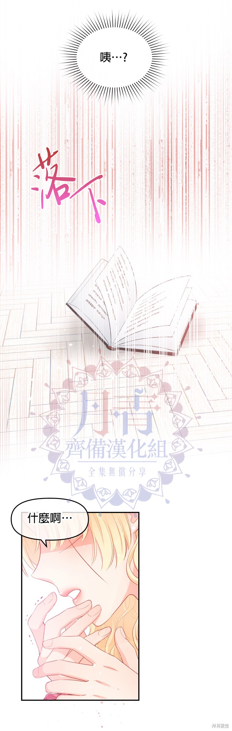 《请不要把情感托付于书中》漫画最新章节第5话免费下拉式在线观看章节第【4】张图片