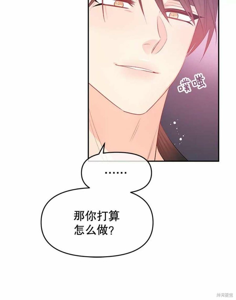 《请不要把情感托付于书中》漫画最新章节第26话免费下拉式在线观看章节第【41】张图片