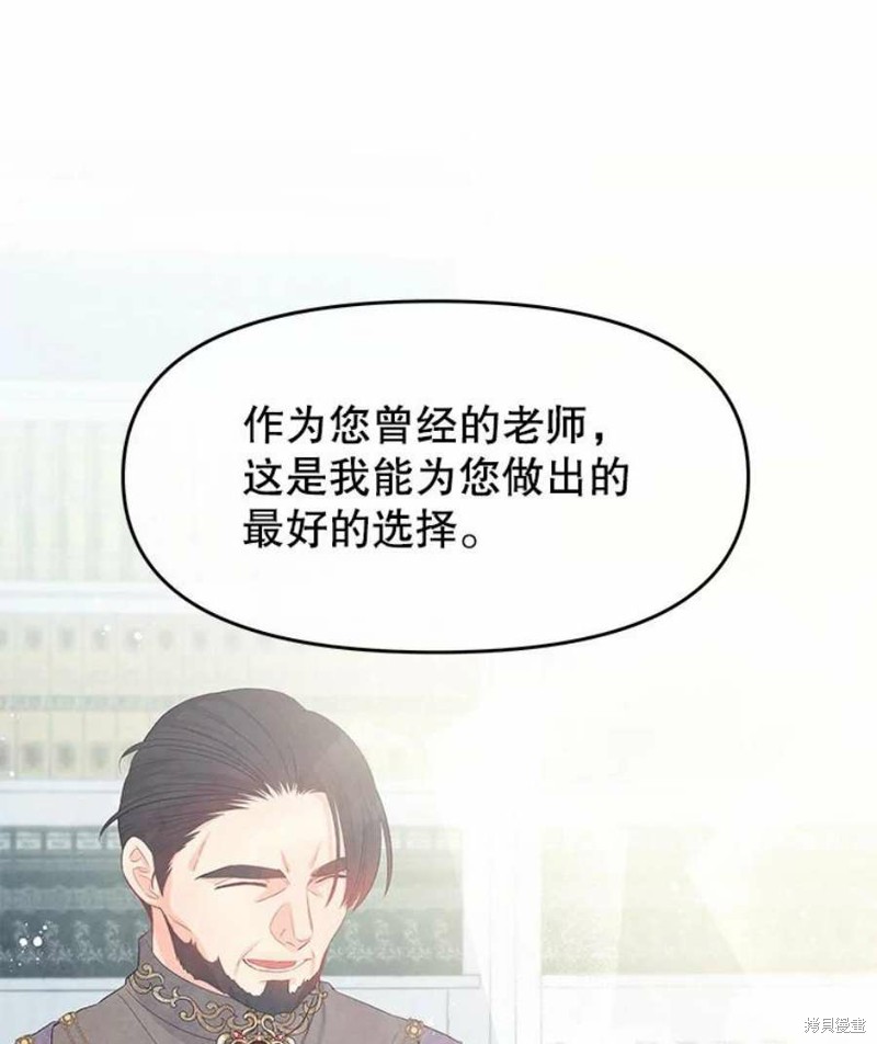 《请不要把情感托付于书中》漫画最新章节第26话免费下拉式在线观看章节第【25】张图片