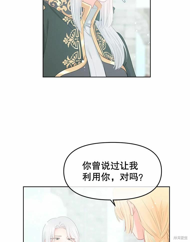 《请不要把情感托付于书中》漫画最新章节第49话免费下拉式在线观看章节第【11】张图片