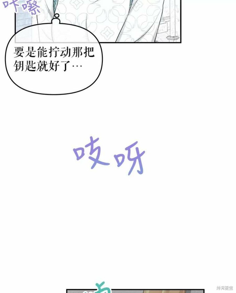 《请不要把情感托付于书中》漫画最新章节第20话免费下拉式在线观看章节第【63】张图片