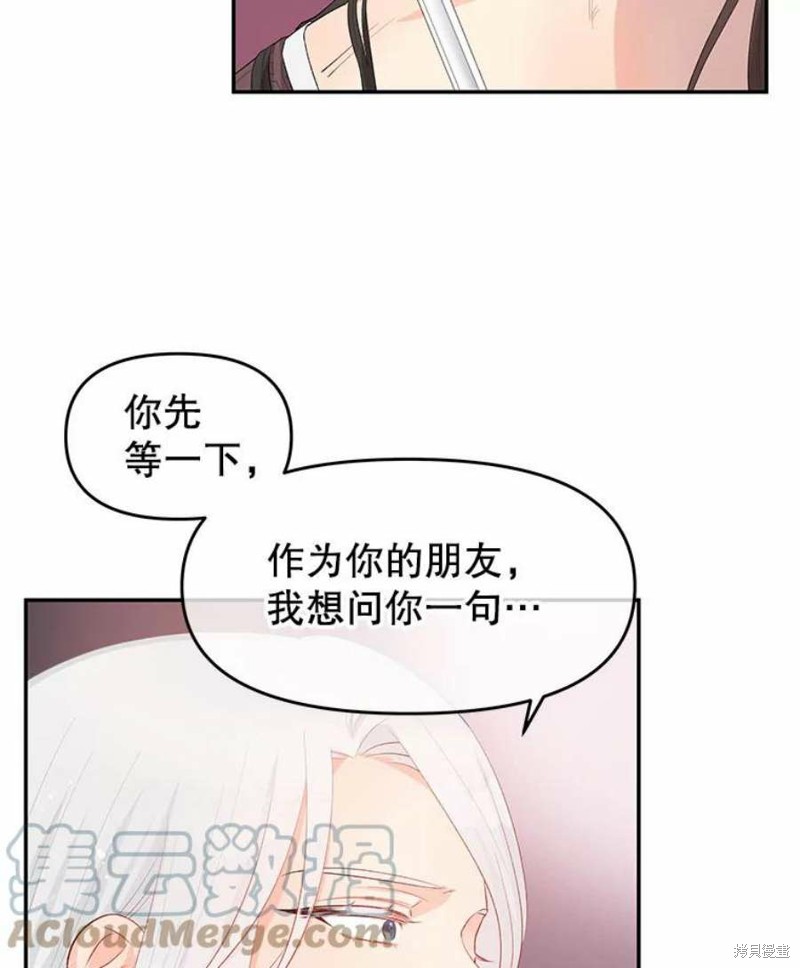 《请不要把情感托付于书中》漫画最新章节第26话免费下拉式在线观看章节第【78】张图片