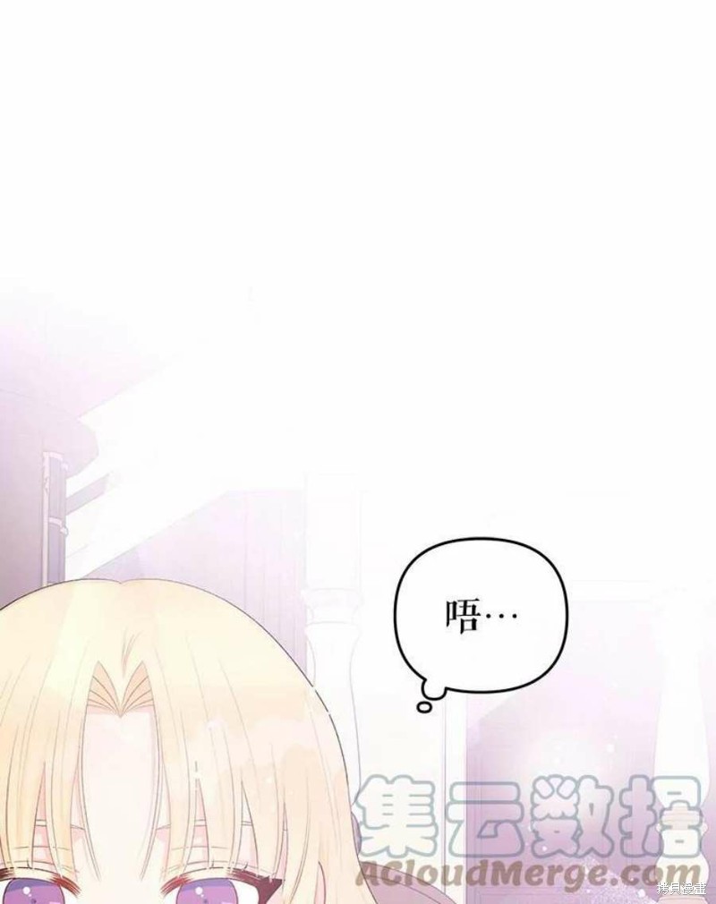 《请不要把情感托付于书中》漫画最新章节第30话免费下拉式在线观看章节第【1】张图片