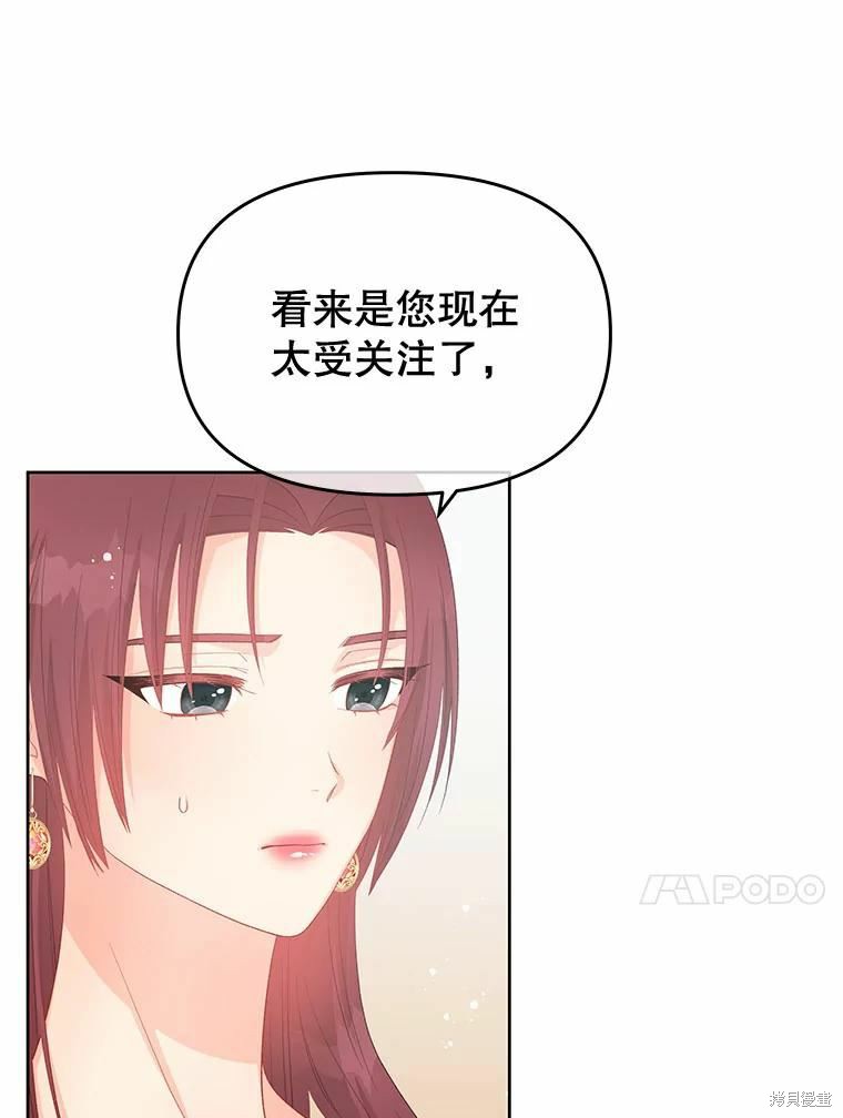 《请不要把情感托付于书中》漫画最新章节第52话免费下拉式在线观看章节第【111】张图片