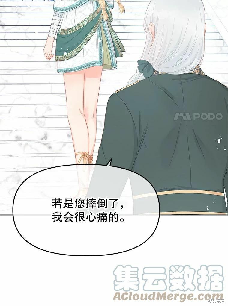 《请不要把情感托付于书中》漫画最新章节第47话免费下拉式在线观看章节第【25】张图片