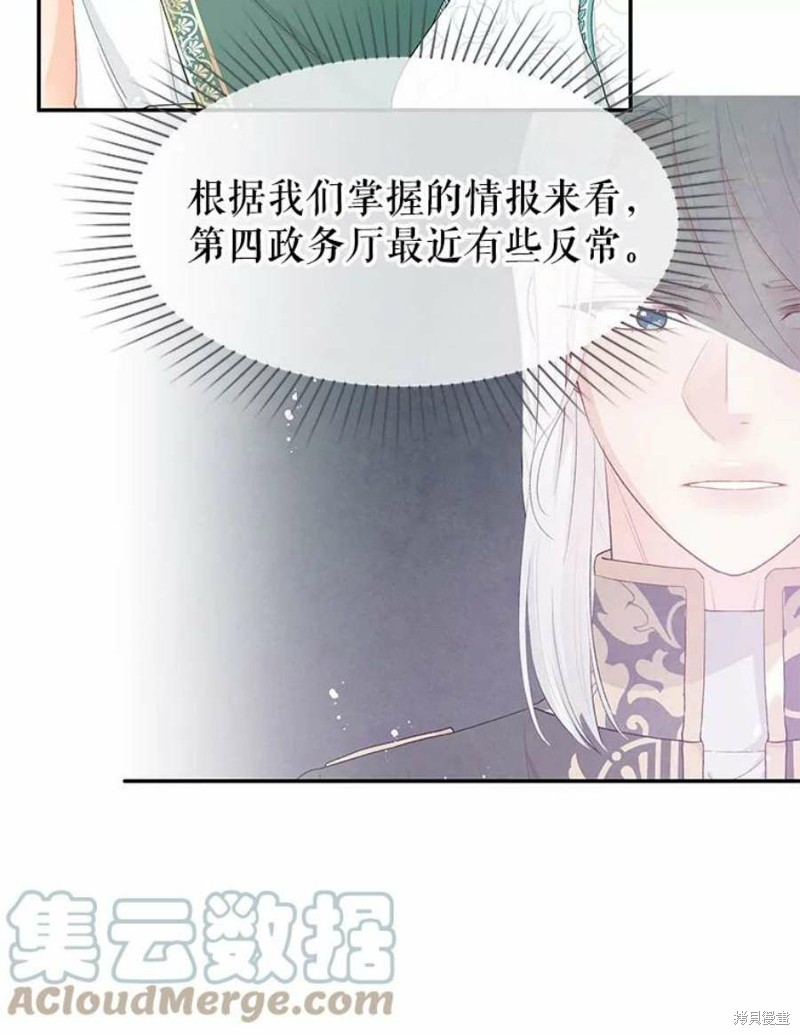 《请不要把情感托付于书中》漫画最新章节第23话免费下拉式在线观看章节第【39】张图片