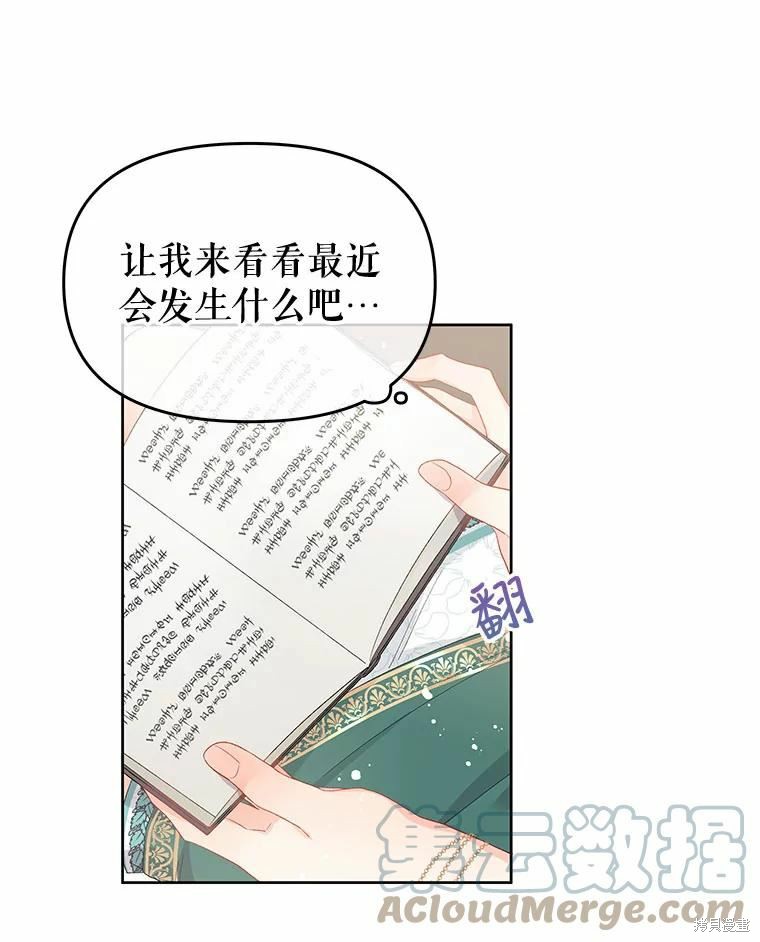 《请不要把情感托付于书中》漫画最新章节第39话免费下拉式在线观看章节第【12】张图片