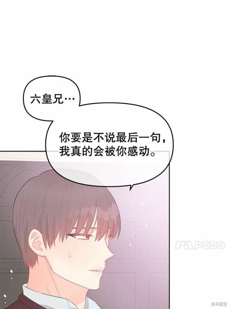 《请不要把情感托付于书中》漫画最新章节第30话免费下拉式在线观看章节第【14】张图片