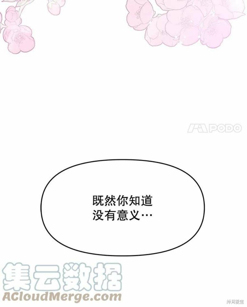 《请不要把情感托付于书中》漫画最新章节第28话免费下拉式在线观看章节第【25】张图片