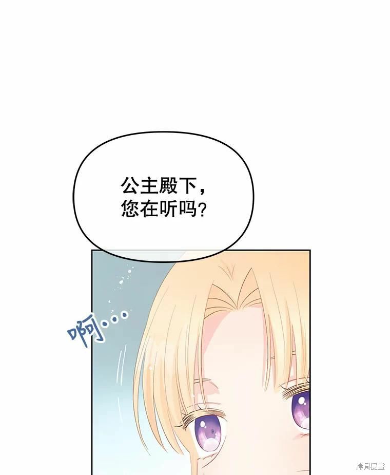 《请不要把情感托付于书中》漫画最新章节第52话免费下拉式在线观看章节第【106】张图片