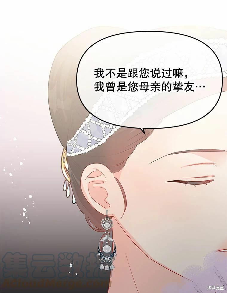 《请不要把情感托付于书中》漫画最新章节第38话免费下拉式在线观看章节第【7】张图片