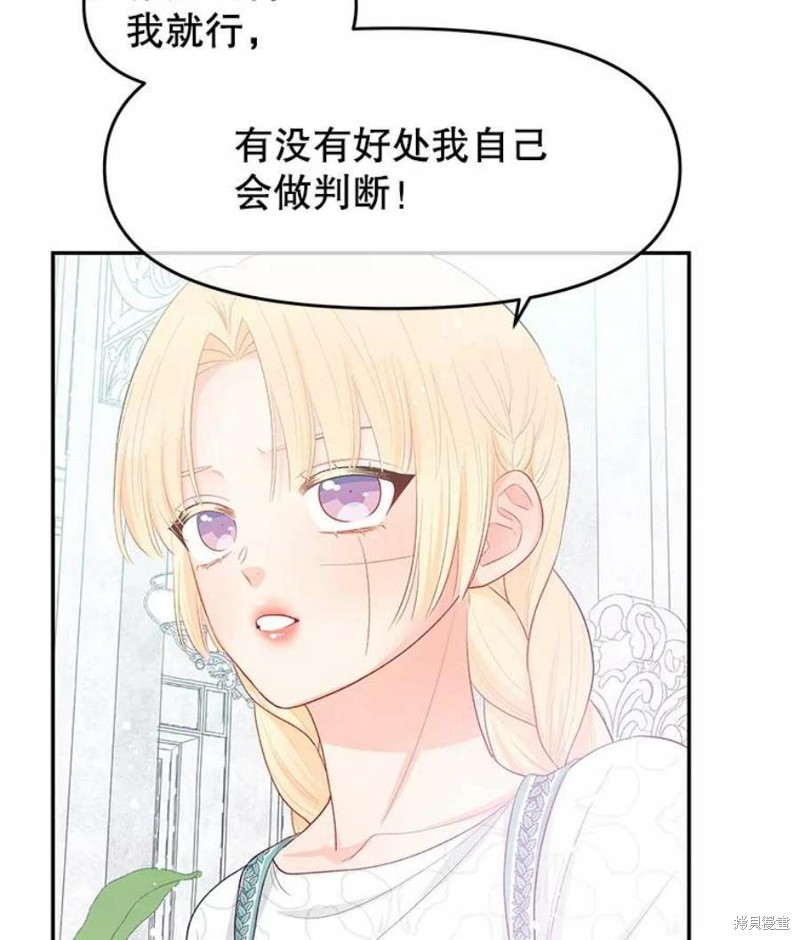 《请不要把情感托付于书中》漫画最新章节第19话免费下拉式在线观看章节第【24】张图片