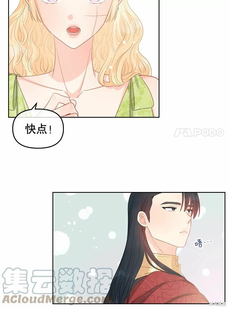 《请不要把情感托付于书中》漫画最新章节第44话免费下拉式在线观看章节第【67】张图片