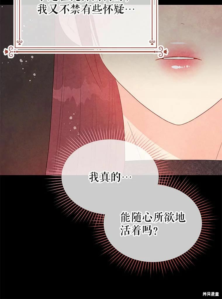 《请不要把情感托付于书中》漫画最新章节第42话免费下拉式在线观看章节第【12】张图片