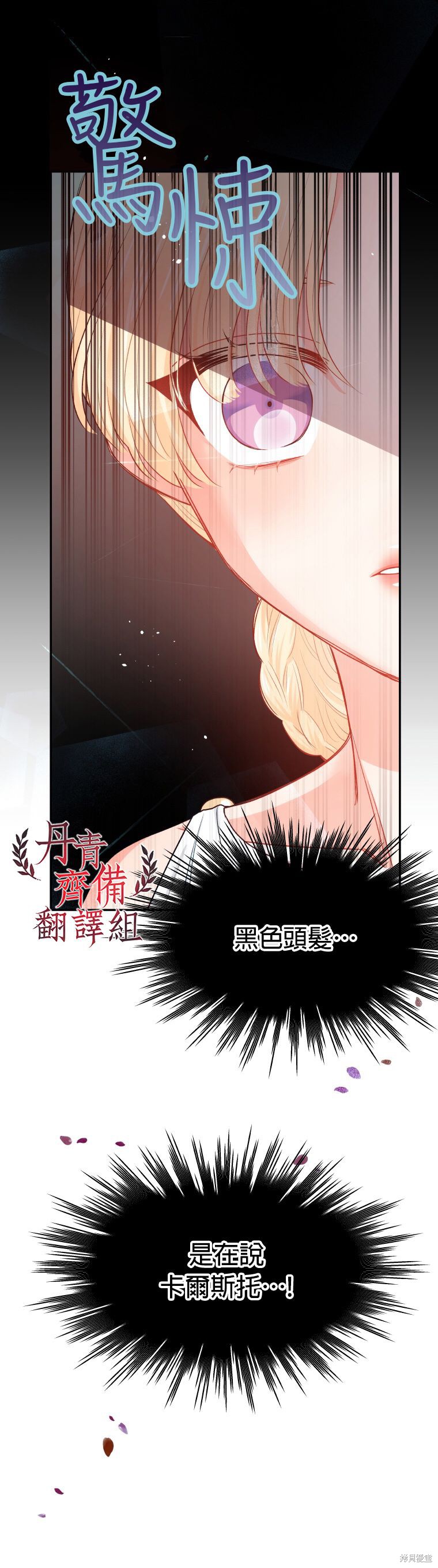 《请不要把情感托付于书中》漫画最新章节第2话免费下拉式在线观看章节第【21】张图片