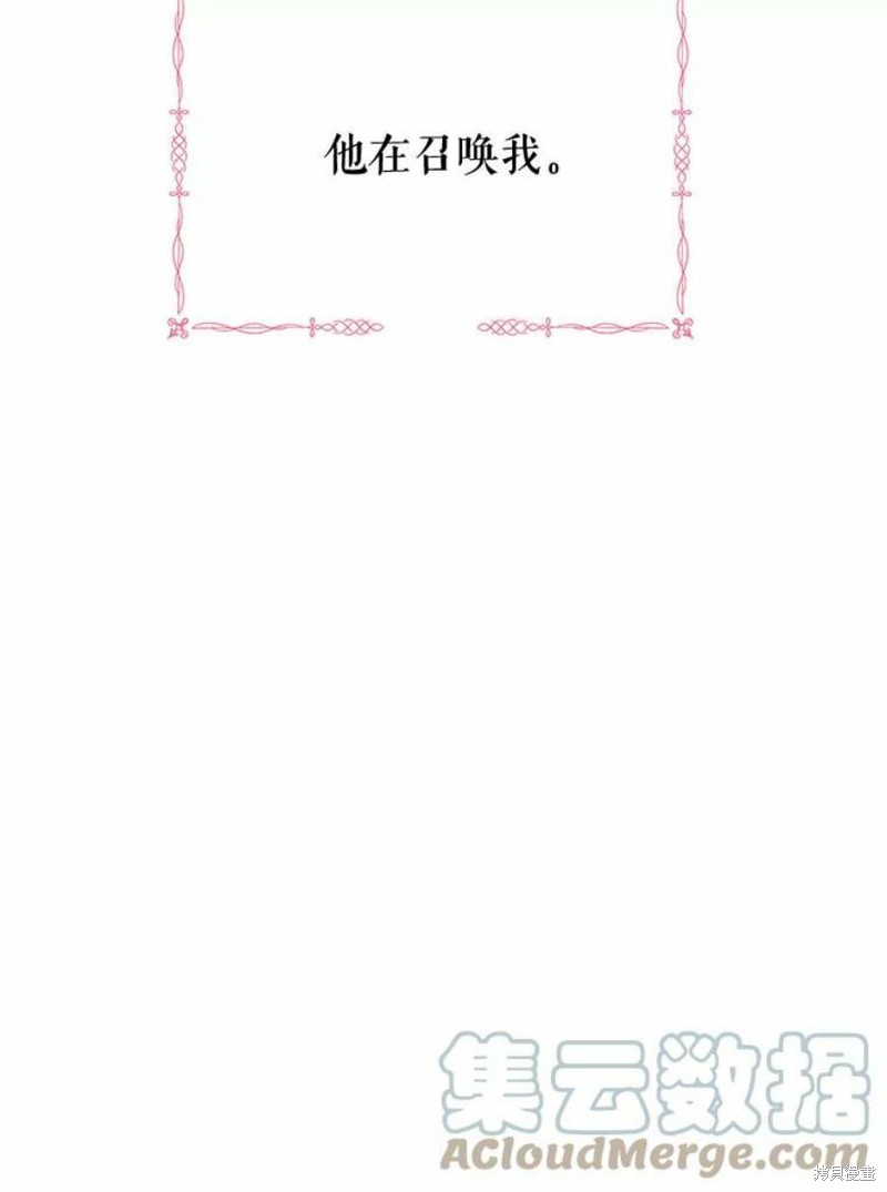 《请不要把情感托付于书中》漫画最新章节第32话免费下拉式在线观看章节第【78】张图片