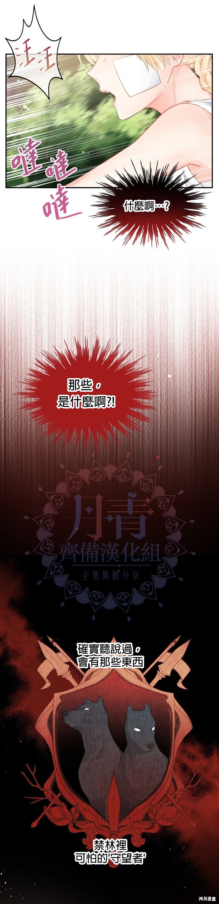 《请不要把情感托付于书中》漫画最新章节第7话免费下拉式在线观看章节第【2】张图片