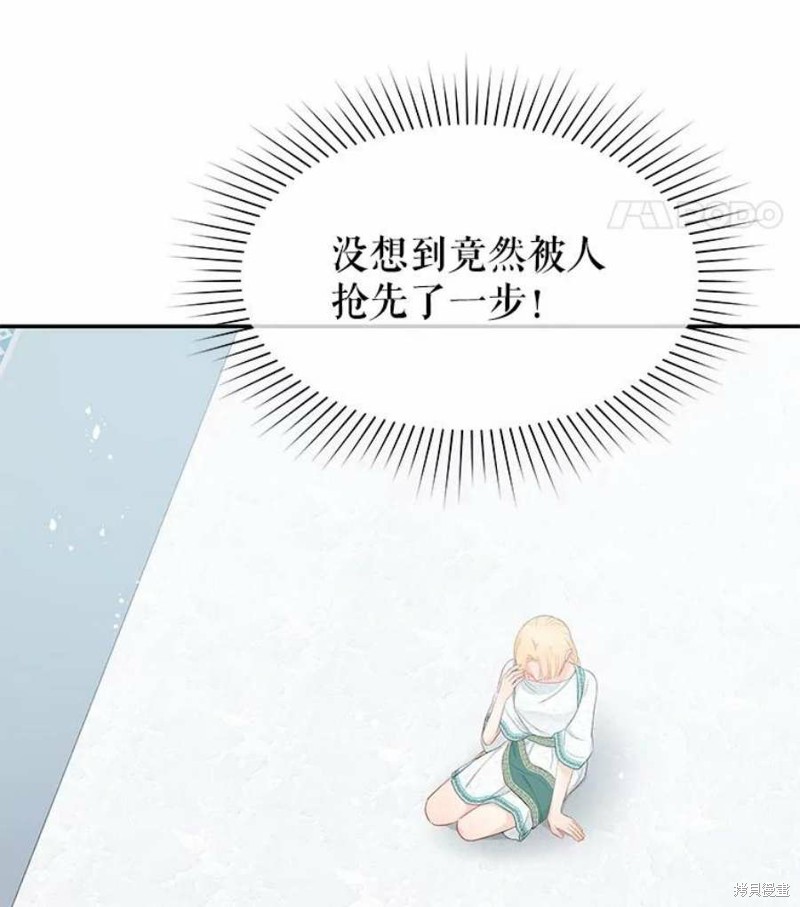 《请不要把情感托付于书中》漫画最新章节第21话免费下拉式在线观看章节第【15】张图片