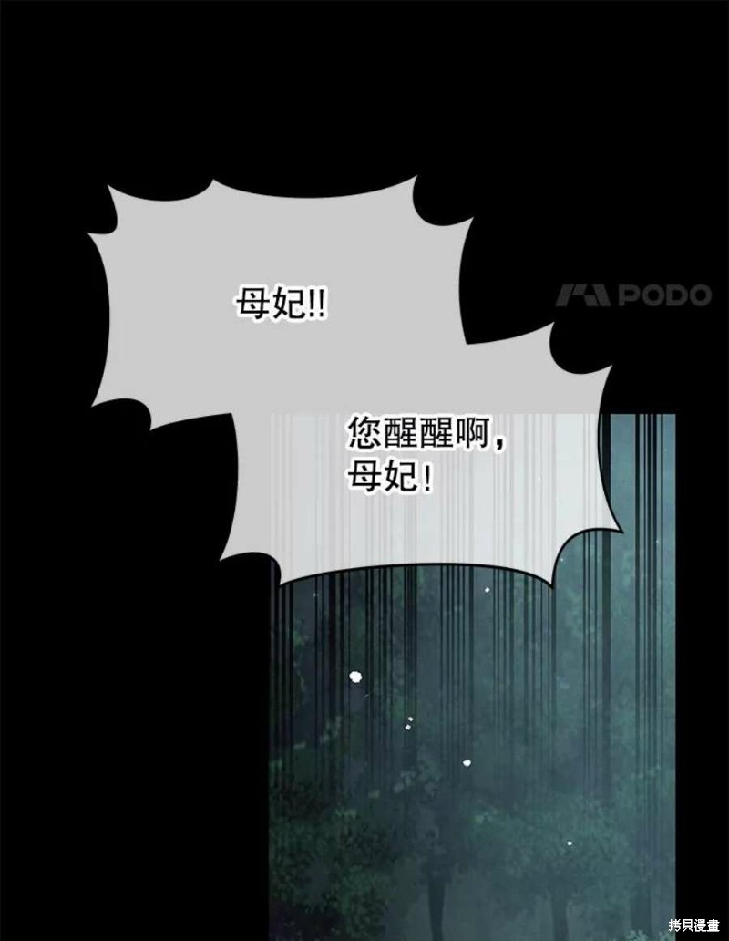 《请不要把情感托付于书中》漫画最新章节第16话免费下拉式在线观看章节第【96】张图片