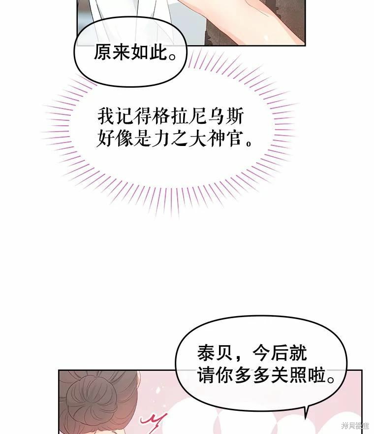 《请不要把情感托付于书中》漫画最新章节第50话免费下拉式在线观看章节第【20】张图片