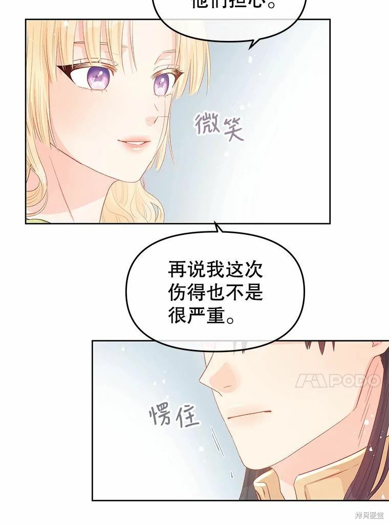 《请不要把情感托付于书中》漫画最新章节第43话免费下拉式在线观看章节第【49】张图片