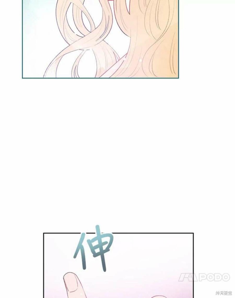 《请不要把情感托付于书中》漫画最新章节第29话免费下拉式在线观看章节第【14】张图片