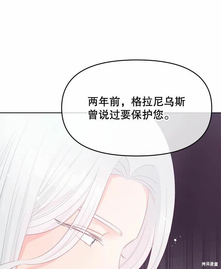 《请不要把情感托付于书中》漫画最新章节第49话免费下拉式在线观看章节第【21】张图片