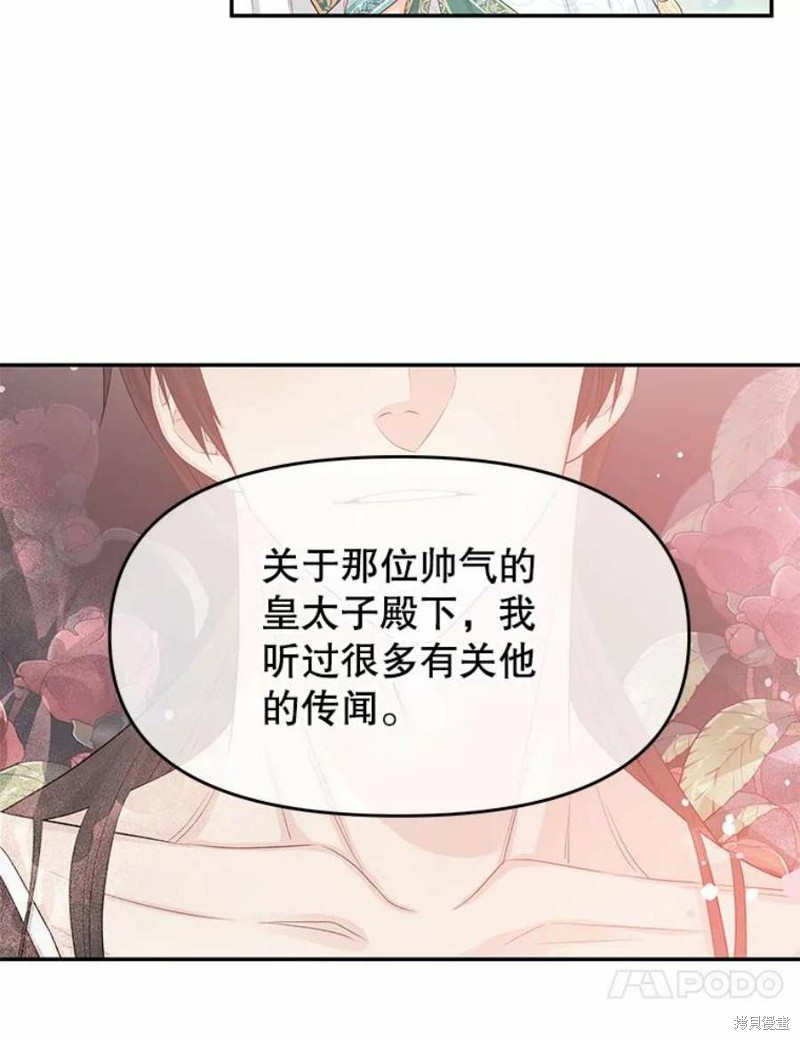 《请不要把情感托付于书中》漫画最新章节第23话免费下拉式在线观看章节第【44】张图片