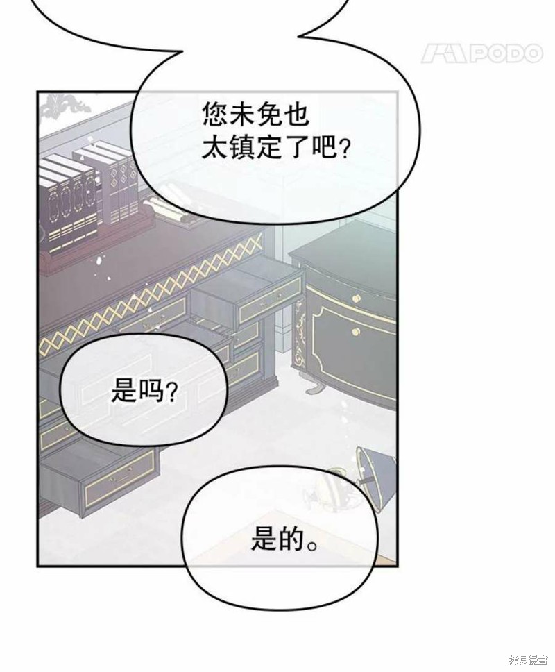 《请不要把情感托付于书中》漫画最新章节第21话免费下拉式在线观看章节第【56】张图片