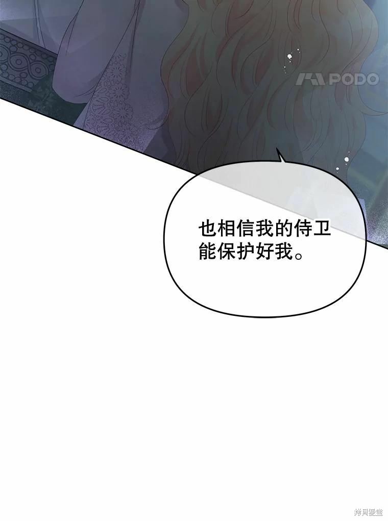 《请不要把情感托付于书中》漫画最新章节第52话免费下拉式在线观看章节第【4】张图片