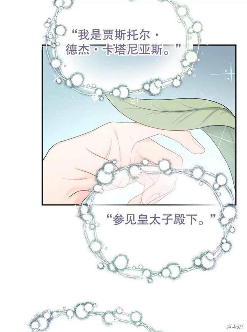 《请不要把情感托付于书中》漫画最新章节第16话免费下拉式在线观看章节第【58】张图片