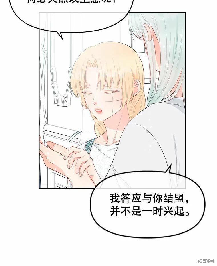 《请不要把情感托付于书中》漫画最新章节第34话免费下拉式在线观看章节第【54】张图片