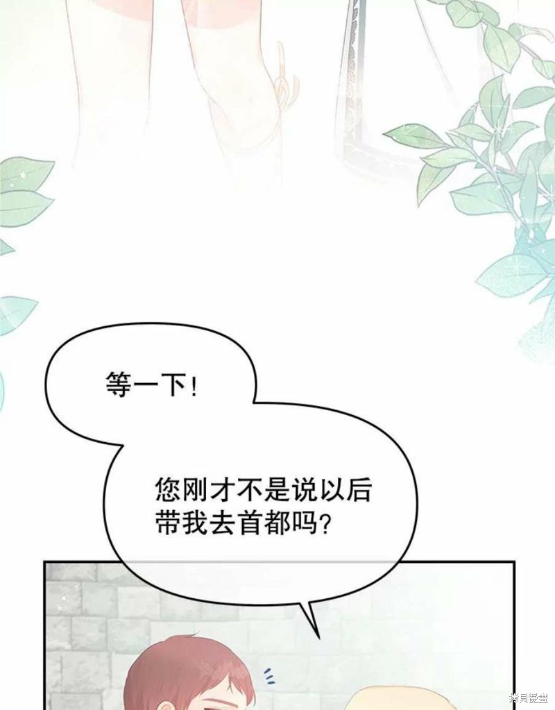 《请不要把情感托付于书中》漫画最新章节第24话免费下拉式在线观看章节第【3】张图片