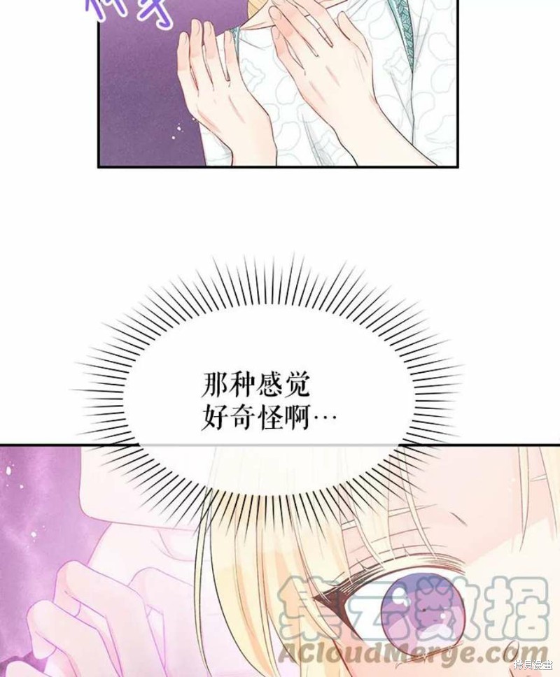 《请不要把情感托付于书中》漫画最新章节第21话免费下拉式在线观看章节第【10】张图片