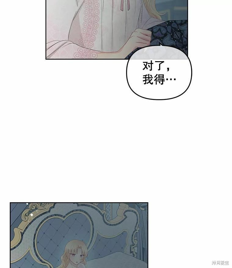 《请不要把情感托付于书中》漫画最新章节第51话免费下拉式在线观看章节第【28】张图片