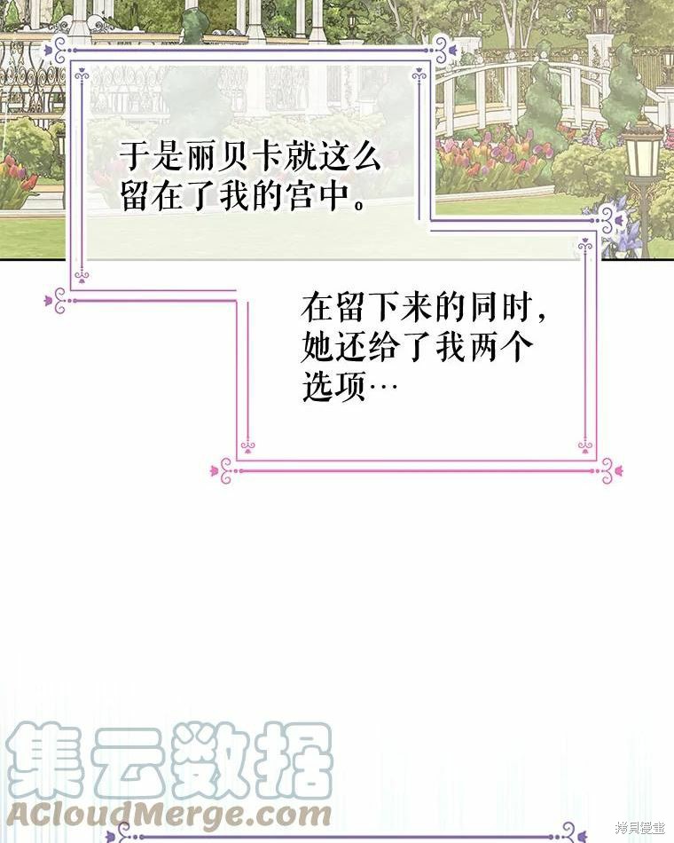 《请不要把情感托付于书中》漫画最新章节第40话免费下拉式在线观看章节第【51】张图片