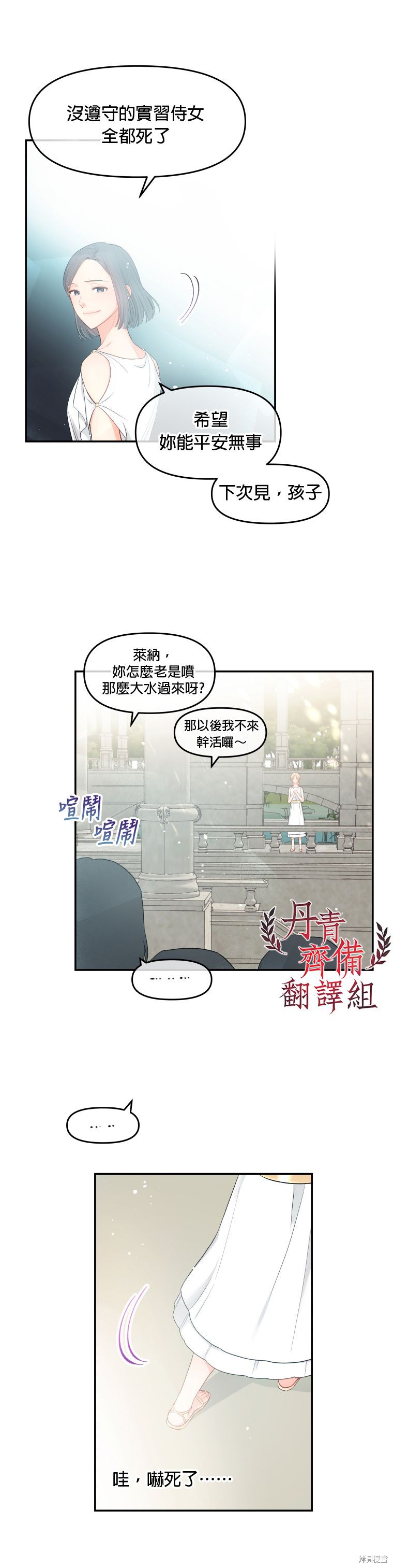 《请不要把情感托付于书中》漫画最新章节第2话免费下拉式在线观看章节第【22】张图片