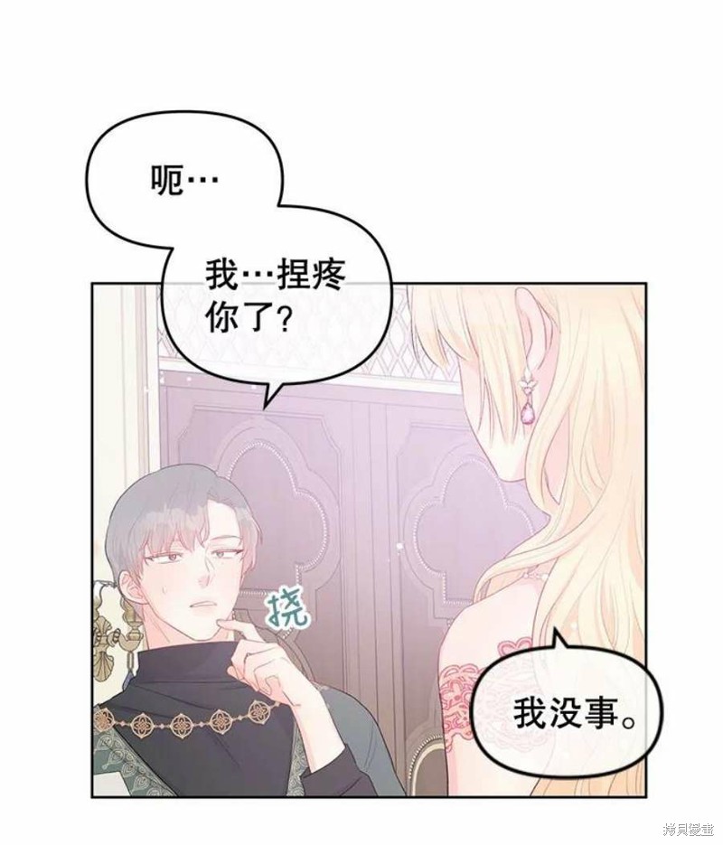 《请不要把情感托付于书中》漫画最新章节第29话免费下拉式在线观看章节第【79】张图片