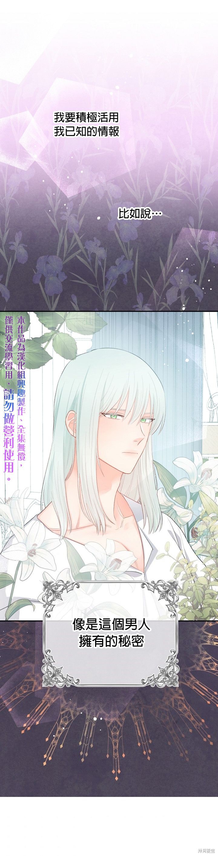 《请不要把情感托付于书中》漫画最新章节第7话免费下拉式在线观看章节第【25】张图片