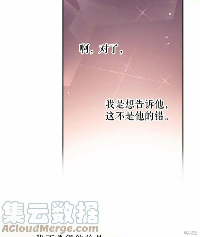 《请不要把情感托付于书中》漫画最新章节第23话免费下拉式在线观看章节第【13】张图片