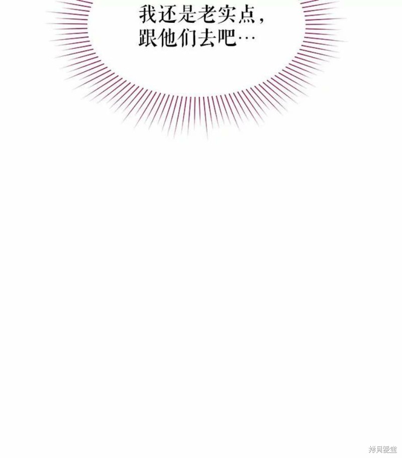 《请不要把情感托付于书中》漫画最新章节第25话免费下拉式在线观看章节第【12】张图片