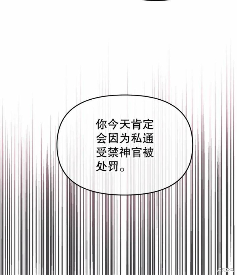 《请不要把情感托付于书中》漫画最新章节第15话免费下拉式在线观看章节第【78】张图片