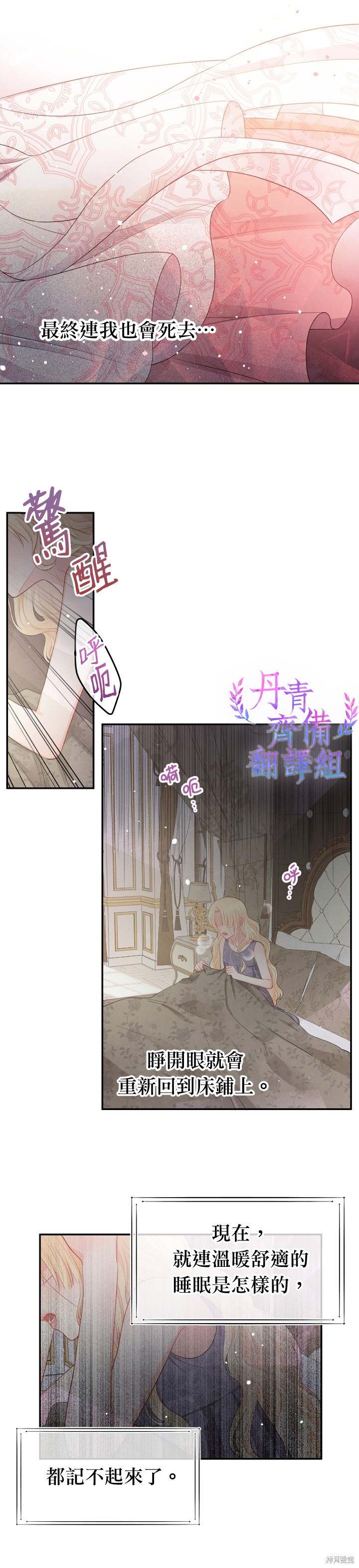 《请不要把情感托付于书中》漫画最新章节第13话免费下拉式在线观看章节第【2】张图片