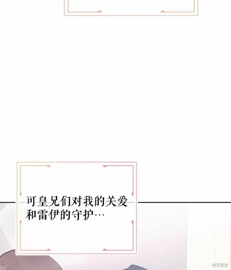 《请不要把情感托付于书中》漫画最新章节第30话免费下拉式在线观看章节第【3】张图片