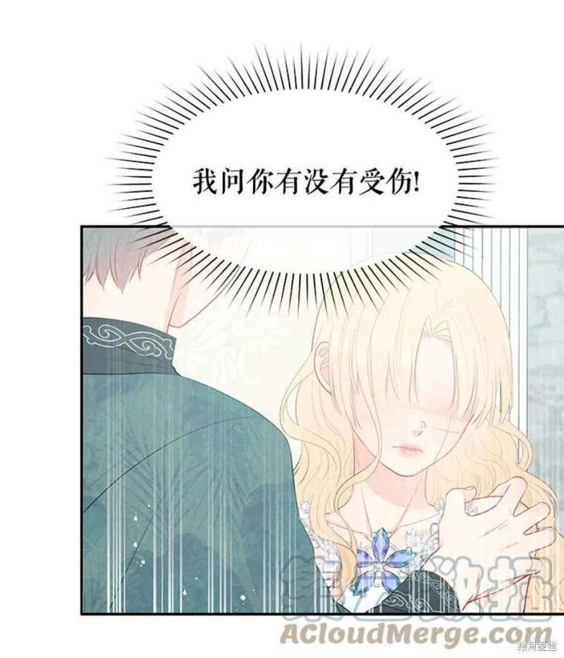 《请不要把情感托付于书中》漫画最新章节第22话免费下拉式在线观看章节第【65】张图片