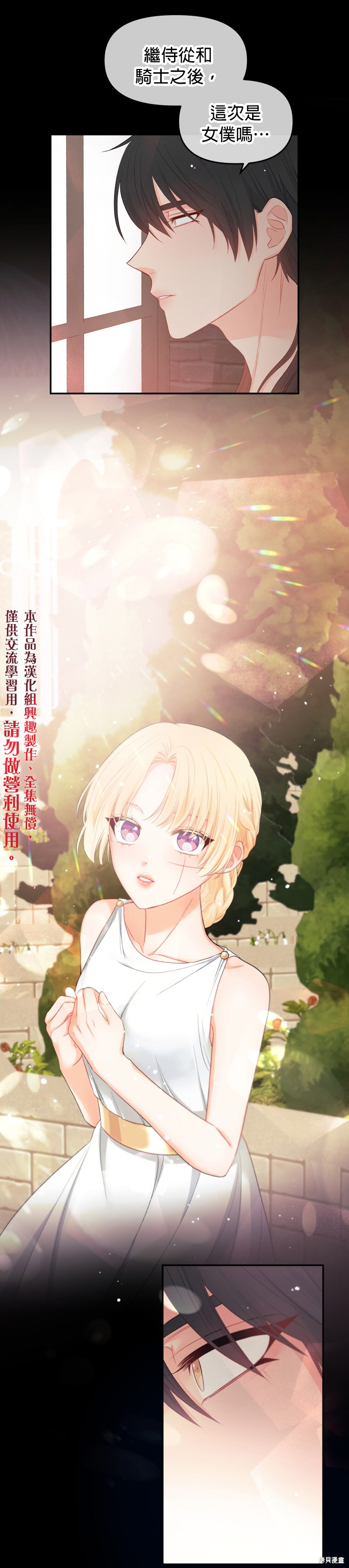 《请不要把情感托付于书中》漫画最新章节第5话免费下拉式在线观看章节第【25】张图片